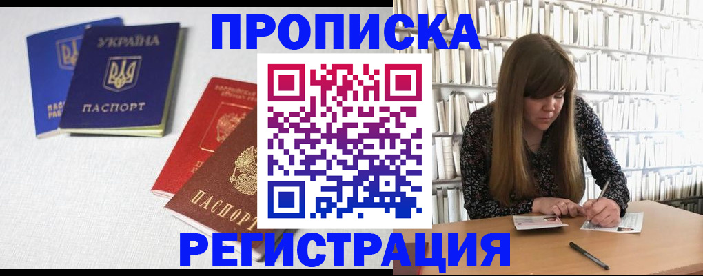 прописка от собственника в Черепаново