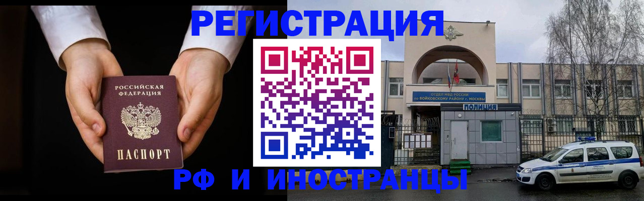 прописка поиск в Черепаново